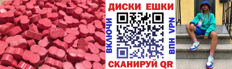 Экстази MDMA  гидра ТОР  Бокситогорск 