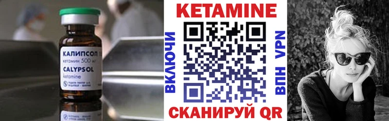 КЕТАМИН VHQ Бокситогорск