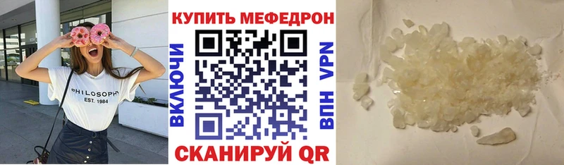 МЕФ кристаллы  Бокситогорск 